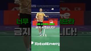 너무 사기 스킬이라 금지된 배드민턴 서브!