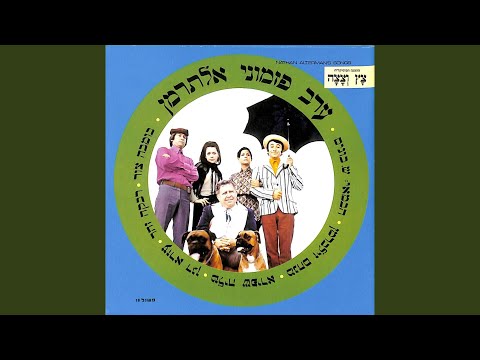 Video thumbnail for Gdalya Reva Ish - גדליה רבע איש