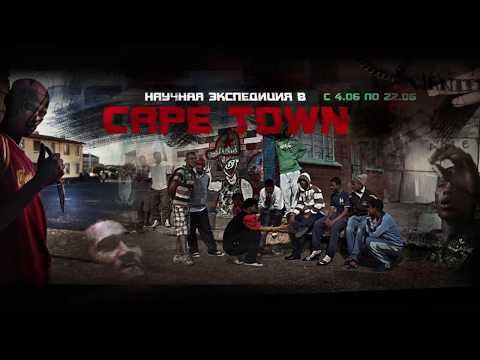 #GangLand2018 Cult of a knife in the Numbers Gang. Don Pinnock and Oleg Maltsev. Part 2