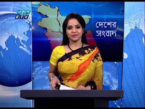 06 Pm News || সন্ধ্যা ০৬ টার সংবাদ || 18 February 2021 | ETV News