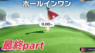 【マリオパーティ スーパースターズ:実況】途中からただのCPU戦と化したオンライン対戦 最終part