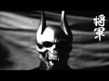 TRIVIUM - Cease All Your Fire (Shogun Version ...