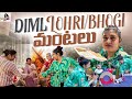 Maa Society Lo Lohri Bhogi Celebrations Assala Panduga Maamulu Hadavidi Undadu Sameera Sherief