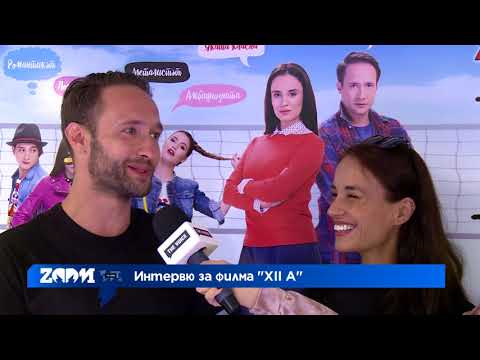 ZOOM интервю с Радина Кърджилова и Дарин Ангелов за филма "XII A"