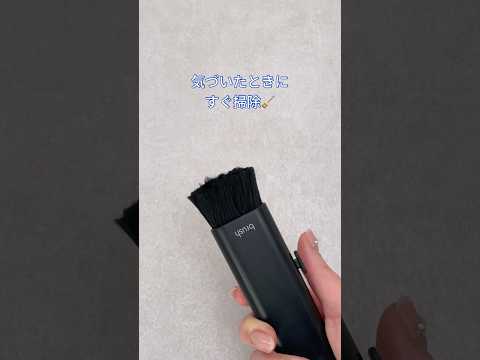 除電クリーニングブラシ [W35xD17xH105～130] コンパクト収納タイプ