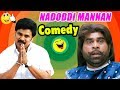 Latest Malayalam Comedy 2017 Nadodimannan Movie Comedy Scenes Dileep Suraj Salim Indrans