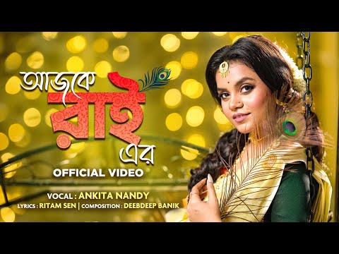 Ajke Rai Er | আজকে রাই এর | Ankita Nandy | Ritam Sen | Debdeep Banik | New Bengali Song 2025