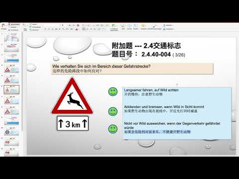 【德国驾照官方理论考题讲解】2.4.40-004