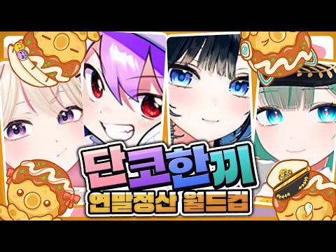 우리 1년 더 한다(아마)