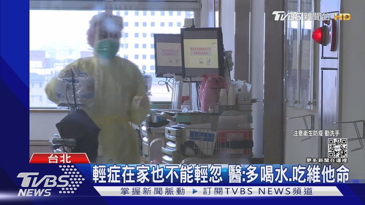 憂暴增拖垮醫療 陳時中:輕症考慮在家隔離