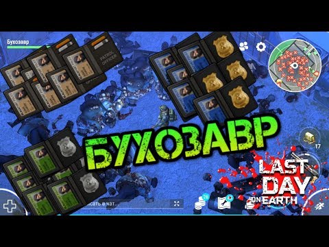 синяя карта в ласт дей. лут ласт эпох. лут ласт эпох. открытие всех ящиков в ласт дей. лут на базах в ласт дей.