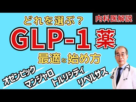 オゼンピックと類似の製品：セマグルチドは少なくとも4年間体重減少を維持すると研究結果が発表