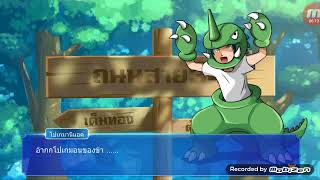 Monster evo โคกาเนะซิตี้ part 1