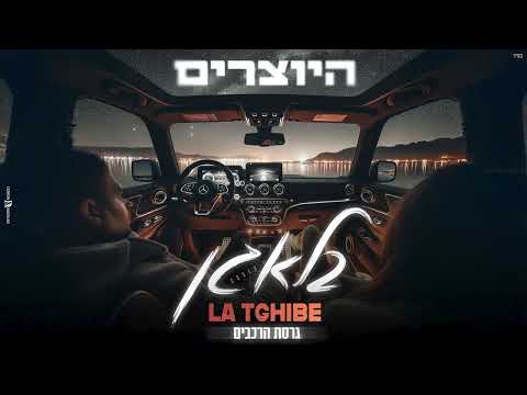 בלאגן
