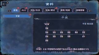 【ネタバレ注意】歴史がおろそかなので教えてもらえて楽しい／パラノマサイトFILE38伊勢人魚物語