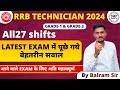RRB TECHNICIAN 2024 GRADE 1 GRADE 3 All 27 Shifts BY BALRAM SIR