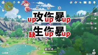 [內鬼] 原神未來強度環境討論