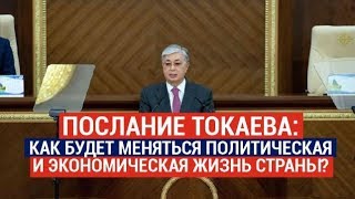 Послание Президента: что осталось за кадром?