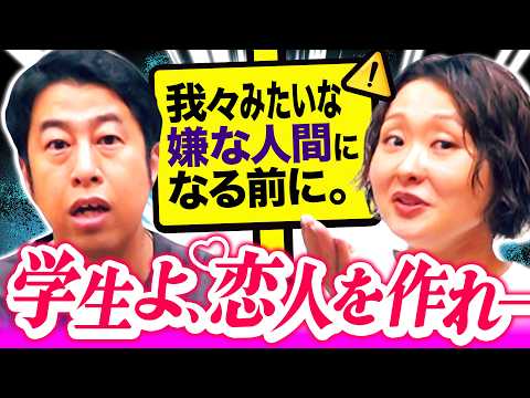 【注意喚起】井口&吉住が“嫌な人間”になったのは恋愛してないから/学生のうちに付き合った方がいい【恋愛相談】|ウエストランド井口×吉住 #34