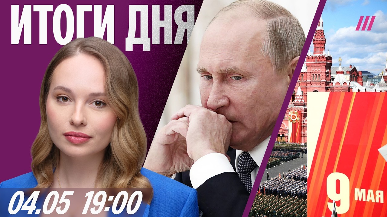 Путин прячется от покушения. Блокпосты и пулеметы: Москва 9 мая. 92% ВПН хотят з