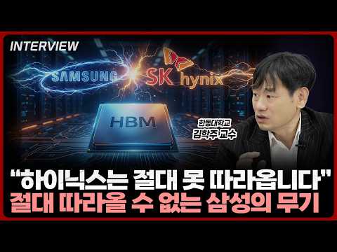 삼성전자의 비메모리 기술: 글로벌 반도체 경쟁에서의 역할과 장점