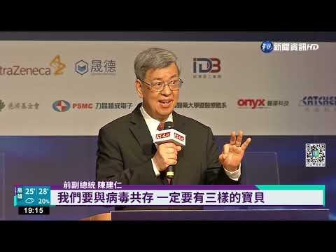 Omicron傳播力強 陳建仁:無法清零只能共存