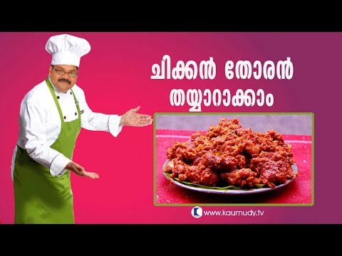 Recipe for Chicken thoran |  Salt N Pepper EP 120 | Hotel Shambhu shankaran