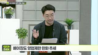 주경야톡 (20220530)