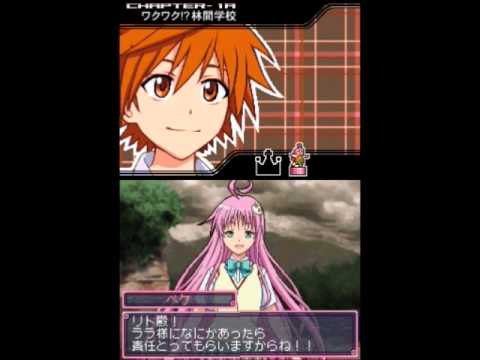 To LOVE-ru Nintendo DS