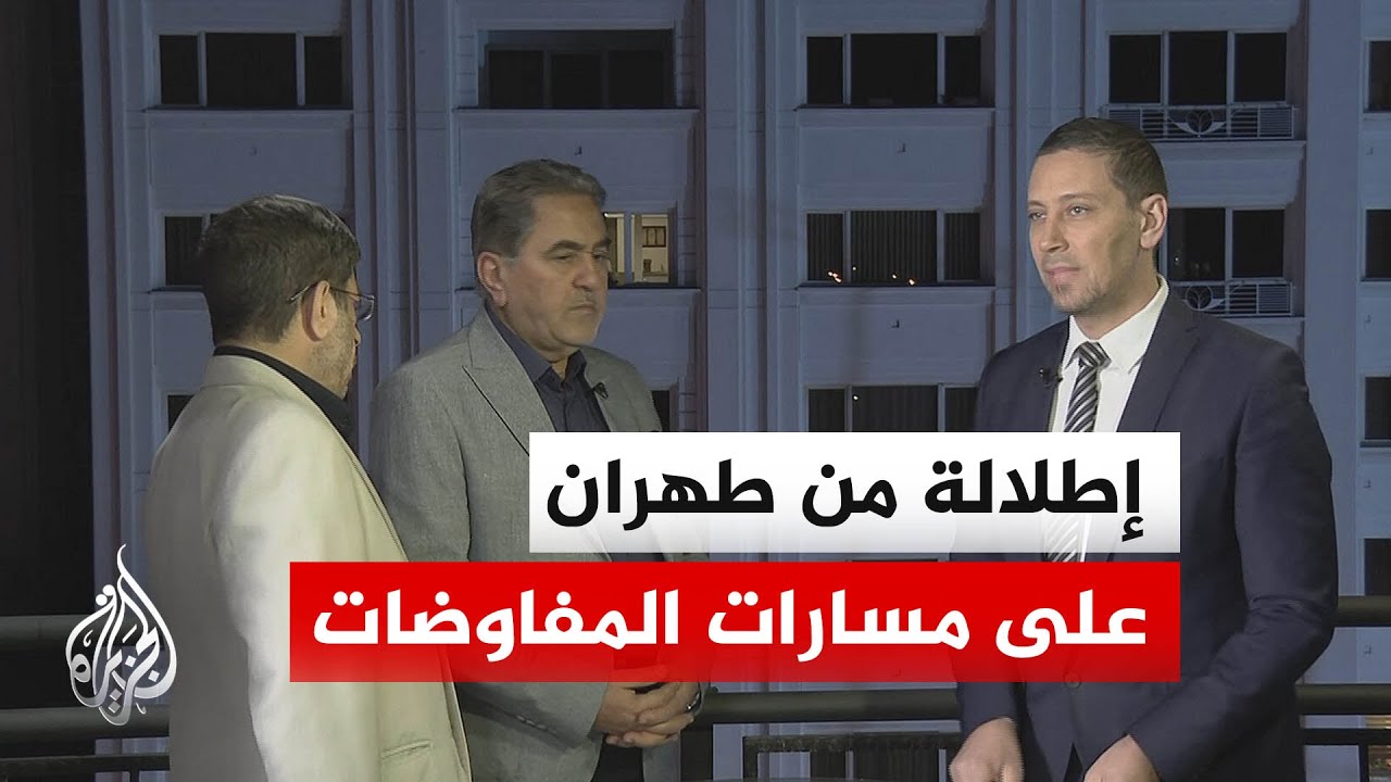 حالة من الترقب بشأن مستقبل التفاهمات الإقليمية في المفاوضات الإيرانية الأمر