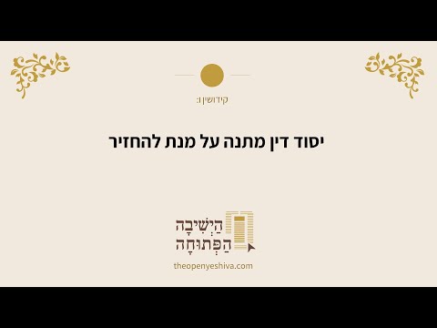 תמונה מקדימה לסרטון