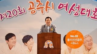 흥미진진 공주 시정뉴스 201507 No.03 이미지