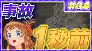 【マイクラ】ダイヤ採掘！命がけの洞窟冒険！まじクラpart4【マインクラフト】