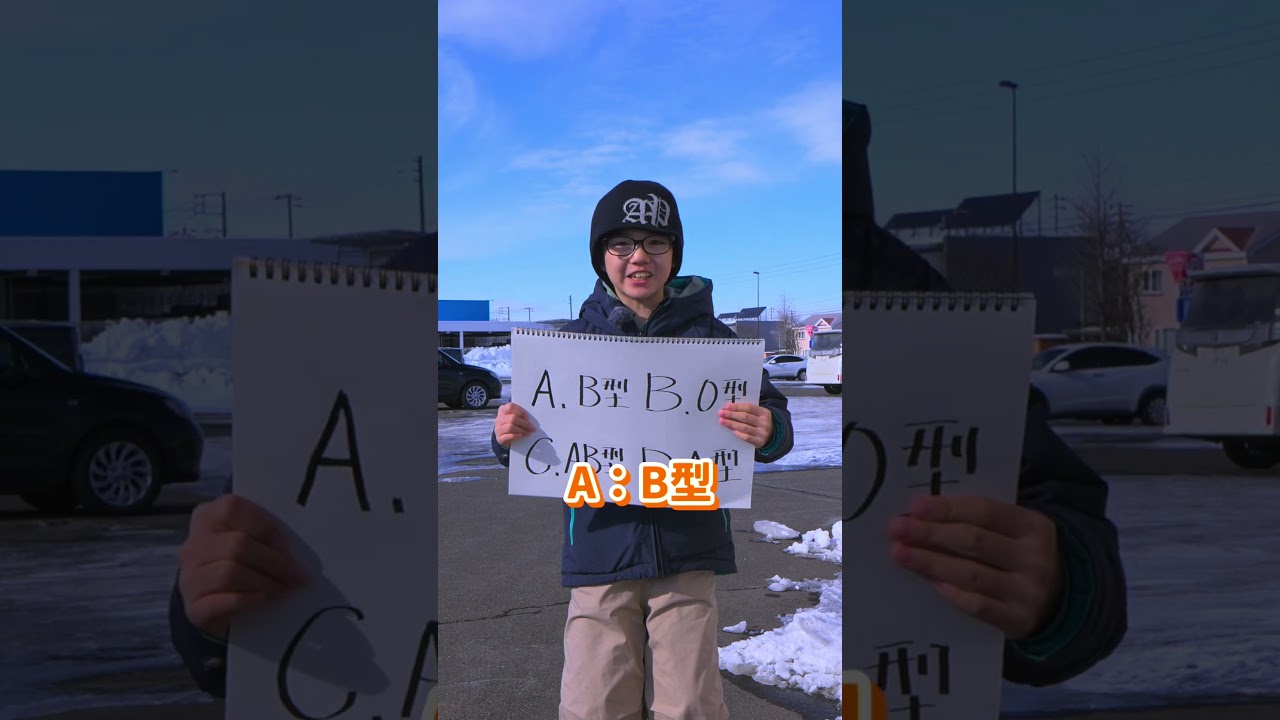 【アンケート】血液型を教えてください