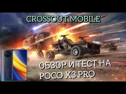 Crossout Mobile НА ANDROID - Хорошая ОНЛАЙН игра на смартфоны!