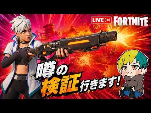 ジェットパックでぐにゃるの本当？検証してみよう！【 フォートナイト / FORTNITE 】
