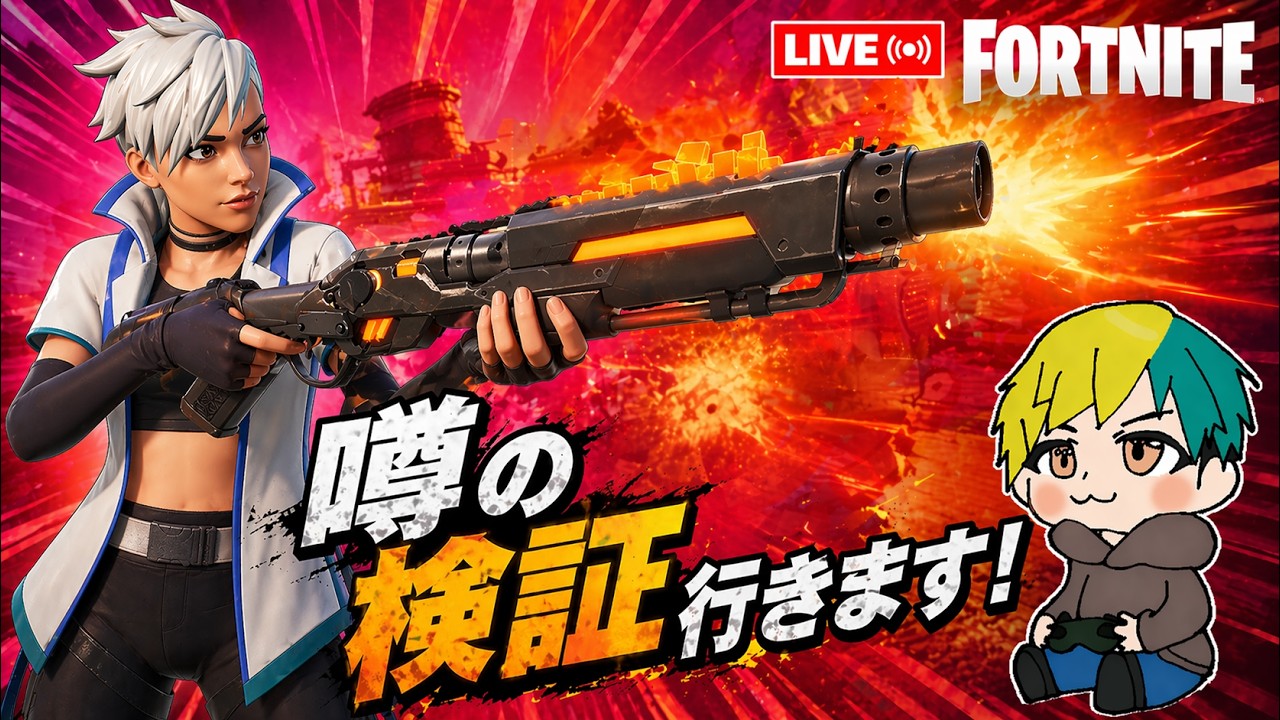 ジェットパックでぐにゃるの本当?検証してみよう!【 フォートナイト / FORTNITE 】