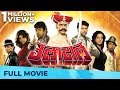 उलाढाल Uladhaal Full Marathi Movie HD Ankush Choudhary Bharat Jadhav Makrand Siddharth