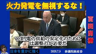 80兆円投資に百田尚樹が待った！「それ日本の国富やろ」