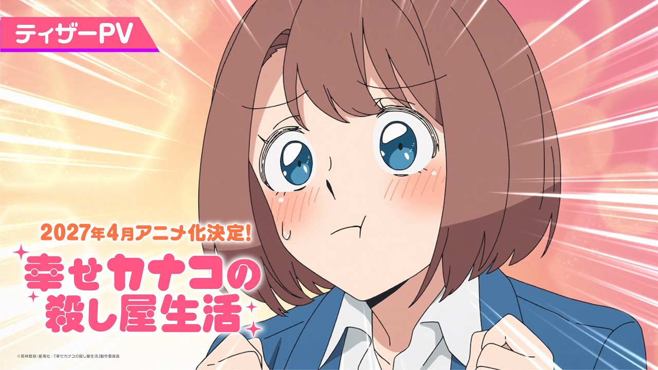 Il manga Happy Kanako’s Killer Life avrà un anime televisivo ad aprile 2027