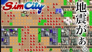 大災害で挫折寸前。かなりのダメージよ。目指せ50万人！スーファミのシムシティ おもちゃんねるん たるのゲーム実況