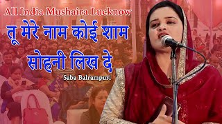 Ghazal  Saba Balrampuri  All India Mushaira  Integ