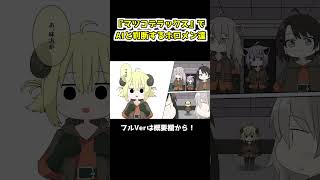 【手描き】『マツコデラックス』でAIと判断するホロメン達【ホロライブ切り抜き】_short