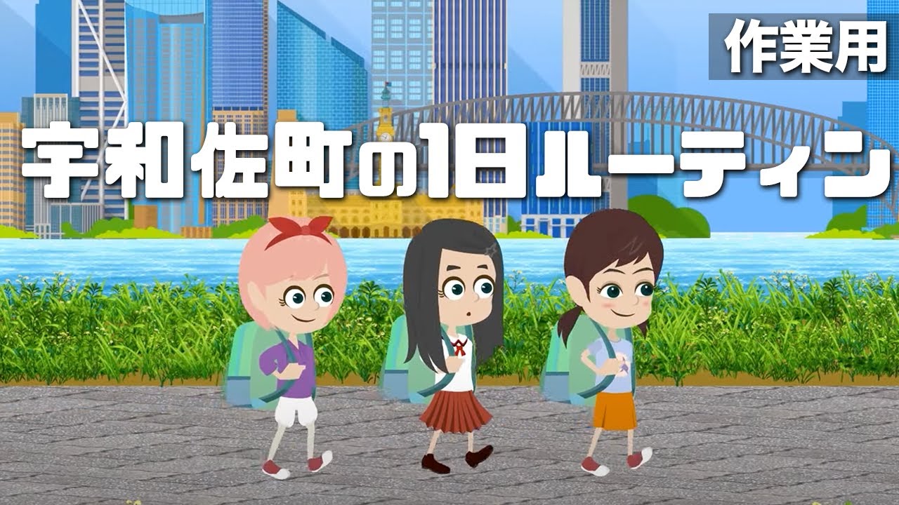 宇和佐町の日常を観察してみた【作業用】