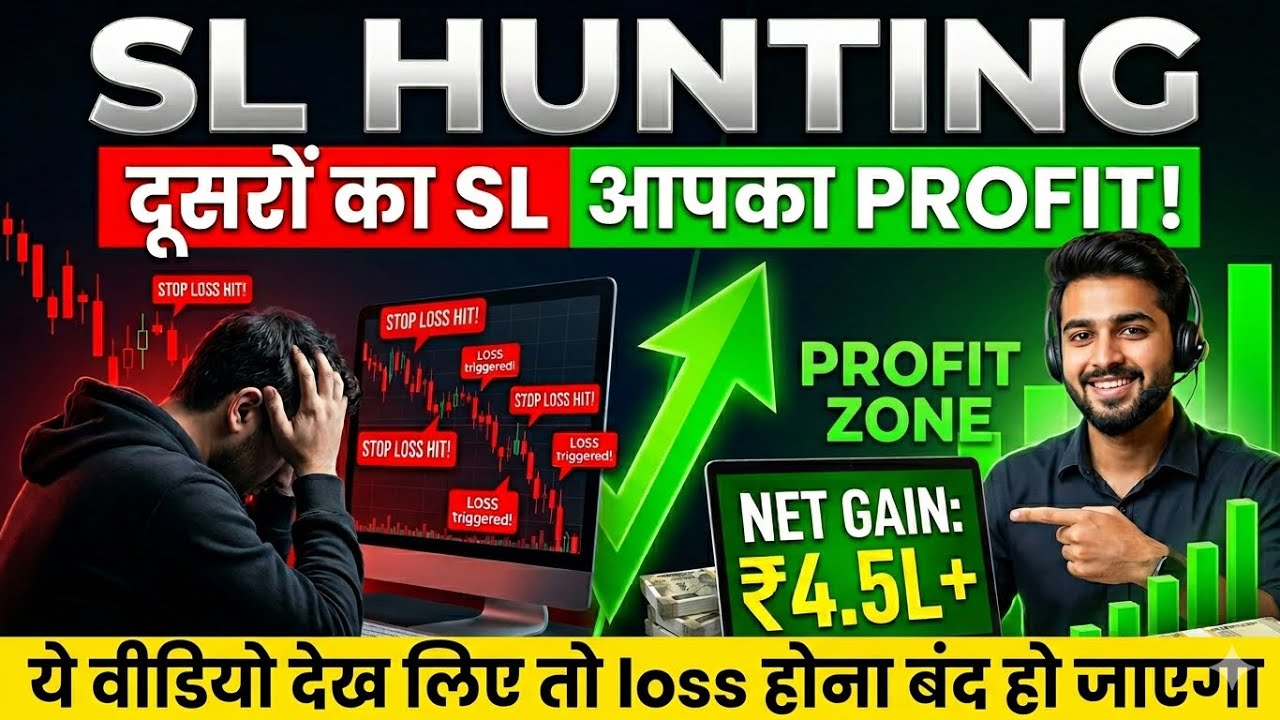 SL Hunting | दूसरों का Stop Loss (SL) Aapka Profit | ये Video देख लिए तो Loss होना बंद ह