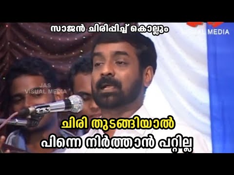 Malayalam Comedy Speech|ചിരി തുടങ്ങിയാൽ പിന്നെ നിർത്താൻ പറ്റില്ല |College Day| Sajan Palluruthi