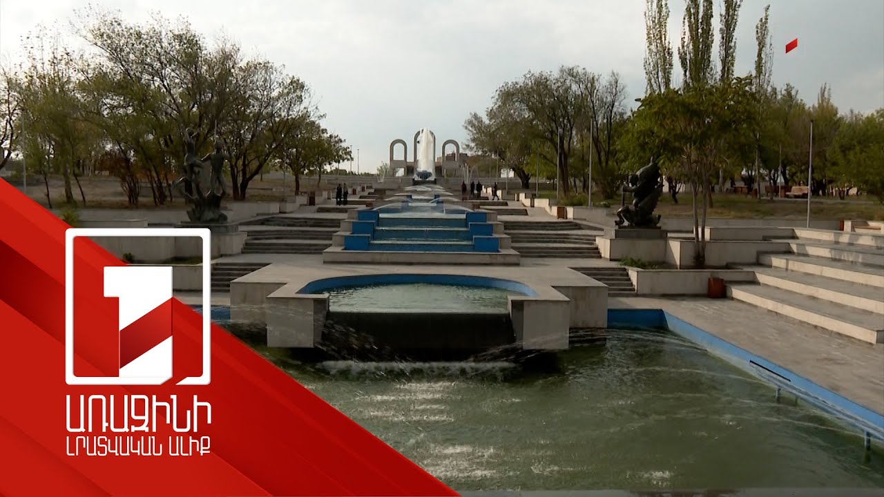 Մալաթիա-Սեբաստիայում 272 մլն դրամով այգի է բարեկարգվել