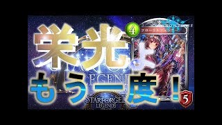 【シャドウバース】ドラゴン4連戦4勝のミッドレンジロイヤルが強すぎてヤバイ…