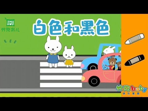 白色 顏色
