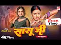 Lyrical Video Sasu Ji Shilpi Raj Song 2023 Shilpi Raj Bhojpuri Song